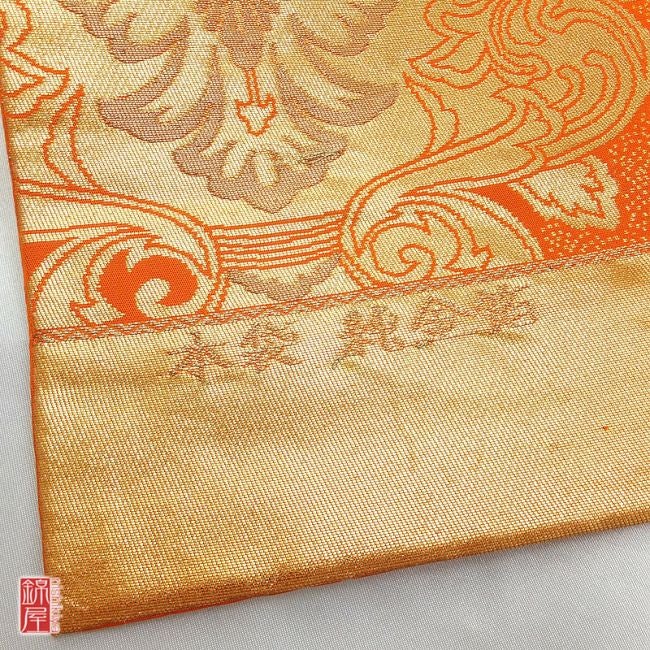 正絹袋帯　六通柄　本袋　純金箔　２４ｋ　良品_画像10