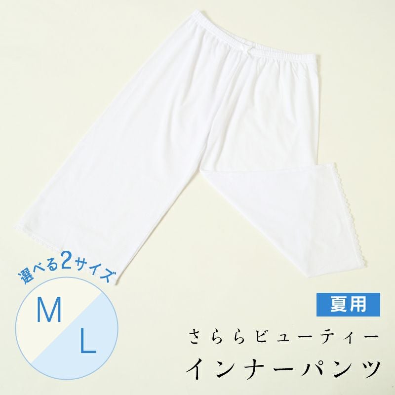夏用インナーパンツ M・Lサイズ_画像1