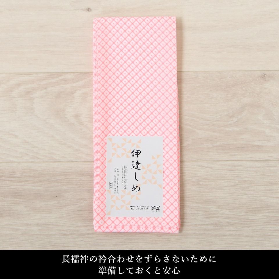 伊達締め 伸びないタイプ 着付け小物 ポリエステル_画像7