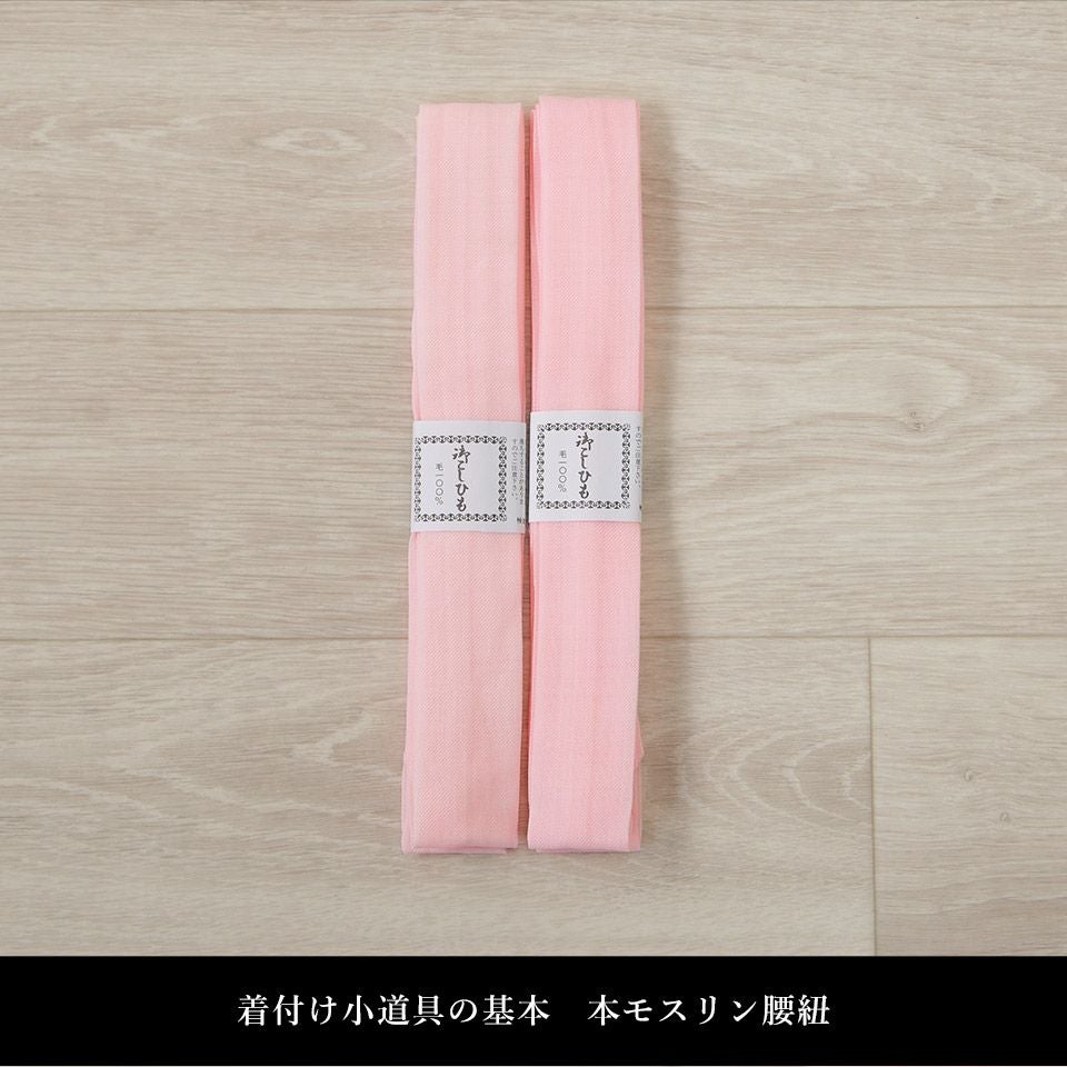腰ひも 本モスリン すべりにくい 毛100% 腰紐 3本セット_画像9