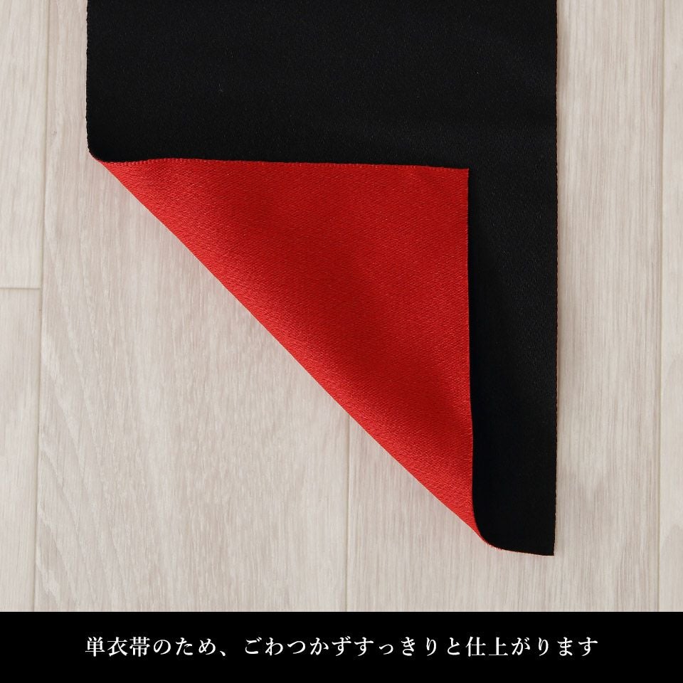 帯 半幅帯 赤 黒 リバーシブル 袴下帯 浴衣帯 洗える_画像5