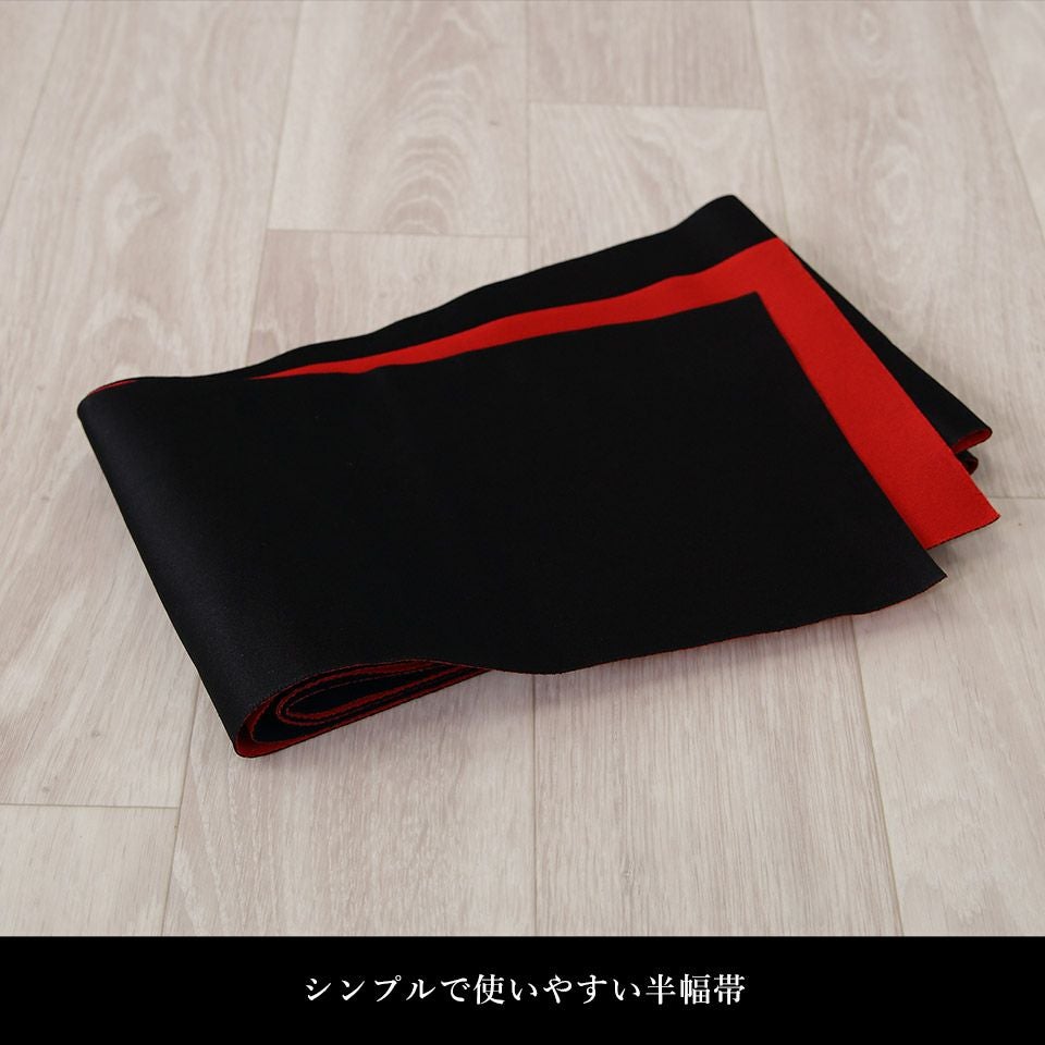 帯 半幅帯 赤 黒 リバーシブル 袴下帯 浴衣帯 洗える_画像12