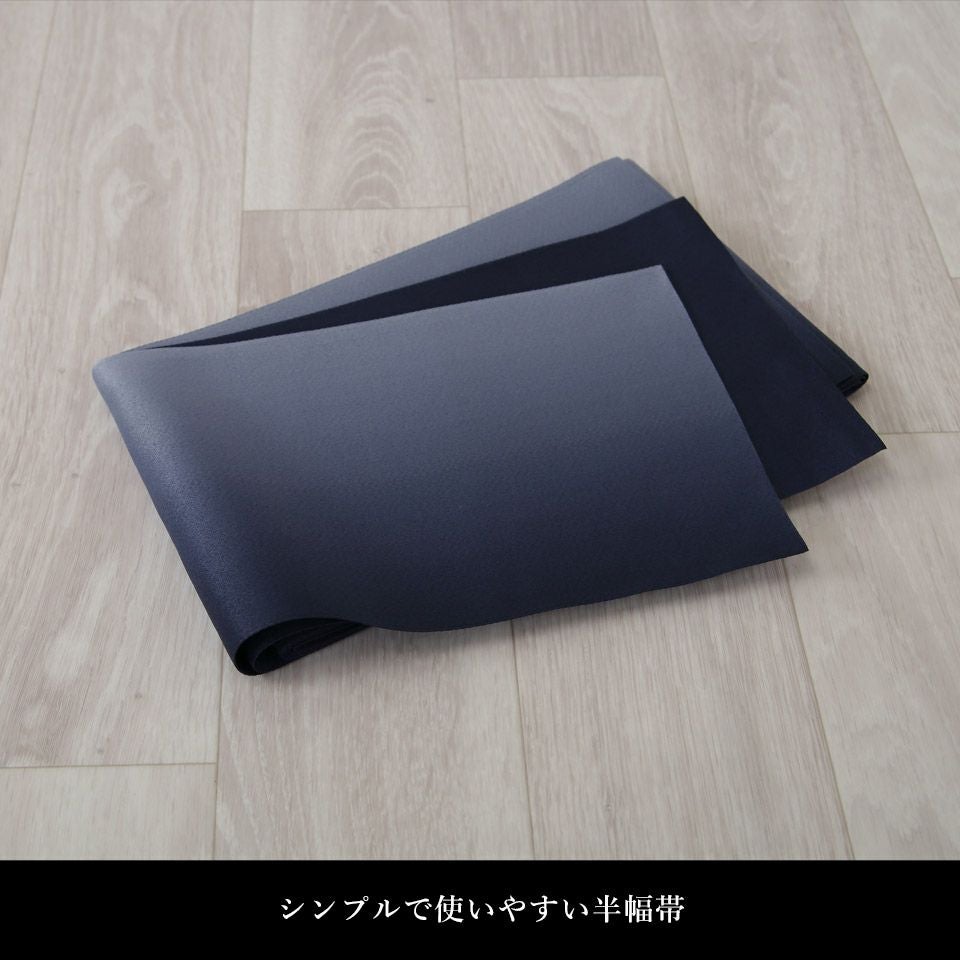帯 半幅帯 紺 ぼかし  袴下帯 浴衣帯 洗える_画像12