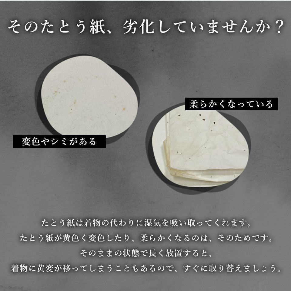 たとう紙20枚セット おび用_画像4