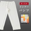 インナーパンツ ヒートふぃっと 秋冬_画像1