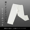 インナーパンツ ヒートふぃっと 秋冬_画像2