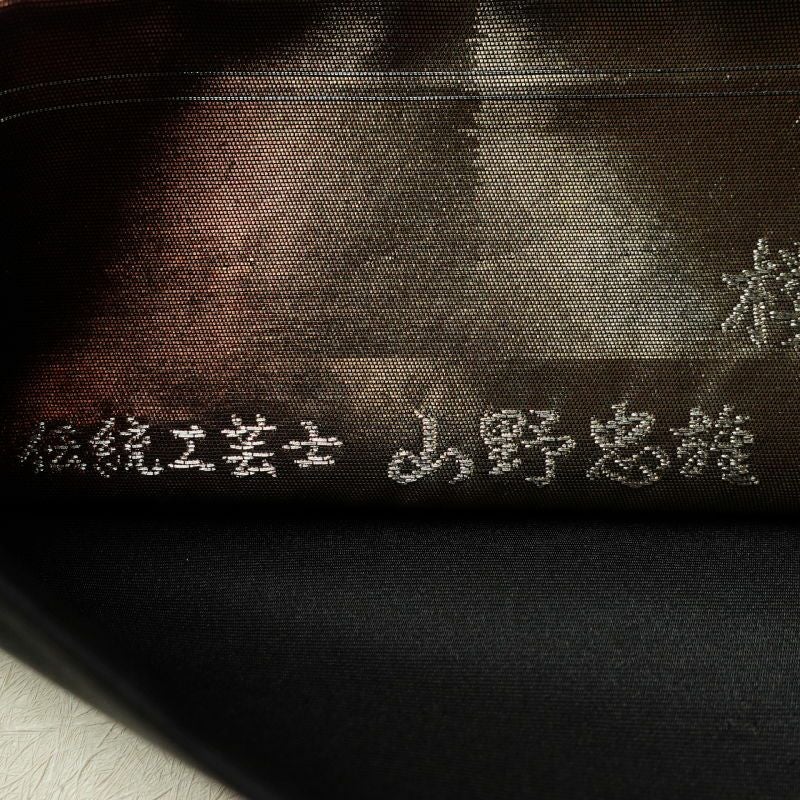 袋帯 六通柄 楼蘭箔 伝統工芸士 山野忠雄フォーマル用 正絹 幾何学柄・抽象柄 多色使い_画像32