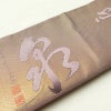袋帯 川島織物 天台座主恵諦 山田恵諦 太鼓柄 フォーマル用 正絹 その他の柄 紫・藤色_画像21
