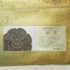 袋帯 未仕立て 六通柄 西陣織 箔 美品 正絹 幾何学柄・抽象柄 多色使い_画像27