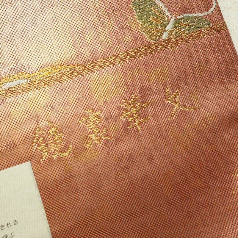 袋帯 未仕立て 西陣織 箔 六通柄 美品 フォーマル用 正絹 幾何学柄・抽象柄 橙_画像27