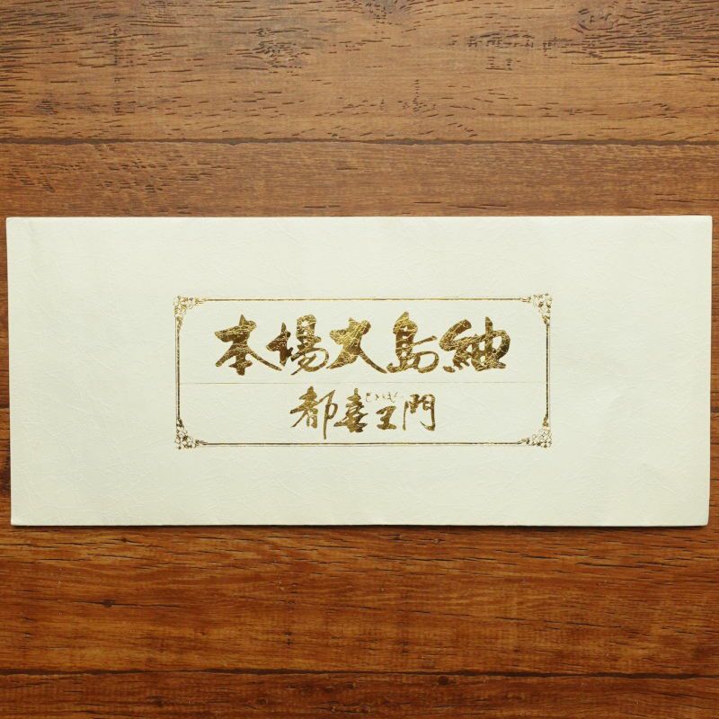 都喜ヱ門 本場大島紬 証紙あり ラベル付き 金ラベル 太陽印 正絹 風景柄 袷仕立て グレー_画像30