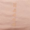 色留袖 美品 箔扇琳派図 丹後ちりめん しつけ糸付き 箔 金糸 刺繍 正絹 古典柄 袷仕立て ピンク_画像33