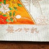 袋帯 六通柄 銀つづれ フォーマル用 正絹 扇 古典柄 橙_画像10