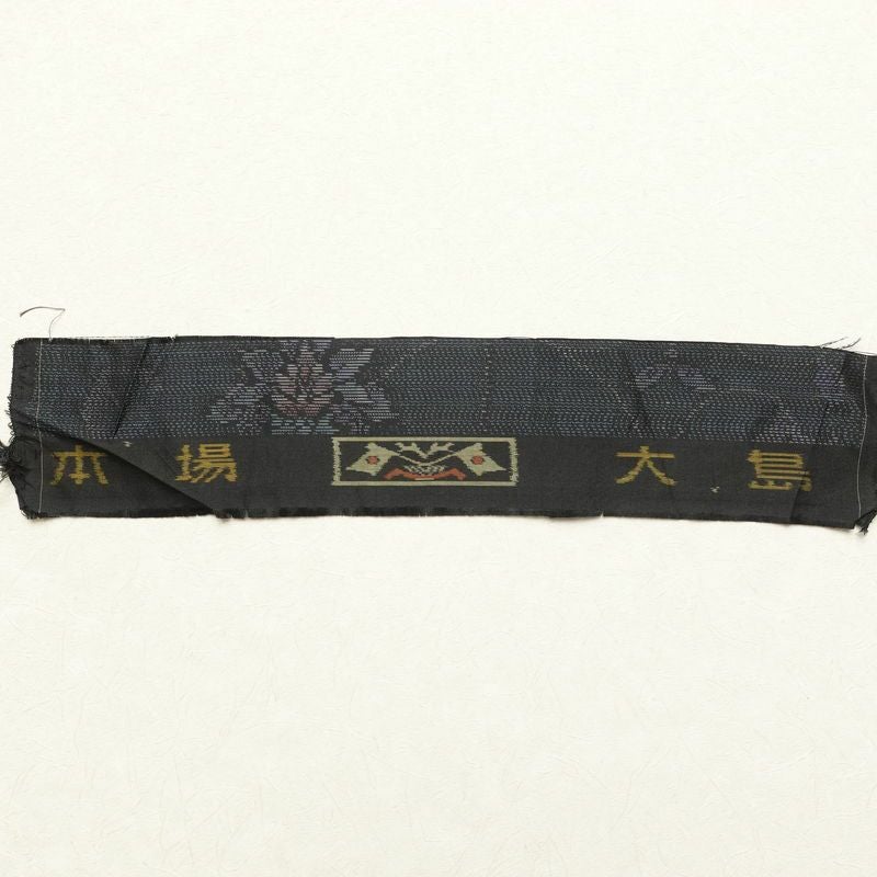 大島紬 証紙なし 本場大島 正絹 花柄 袷仕立て 青・紺_画像33