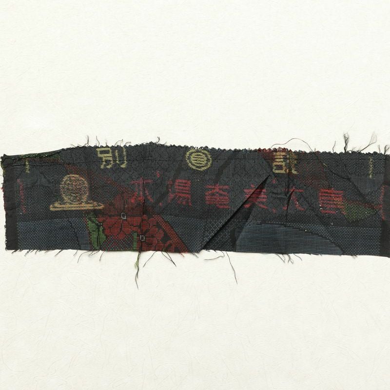 大島紬 証紙なし 正絹 古典柄 袷仕立て 青・紺_画像32