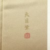 付け下げ 良品 天目染 共八掛 正絹 刺繍 金彩 花柄 袷仕立て 緑・うぐいす色_画像16