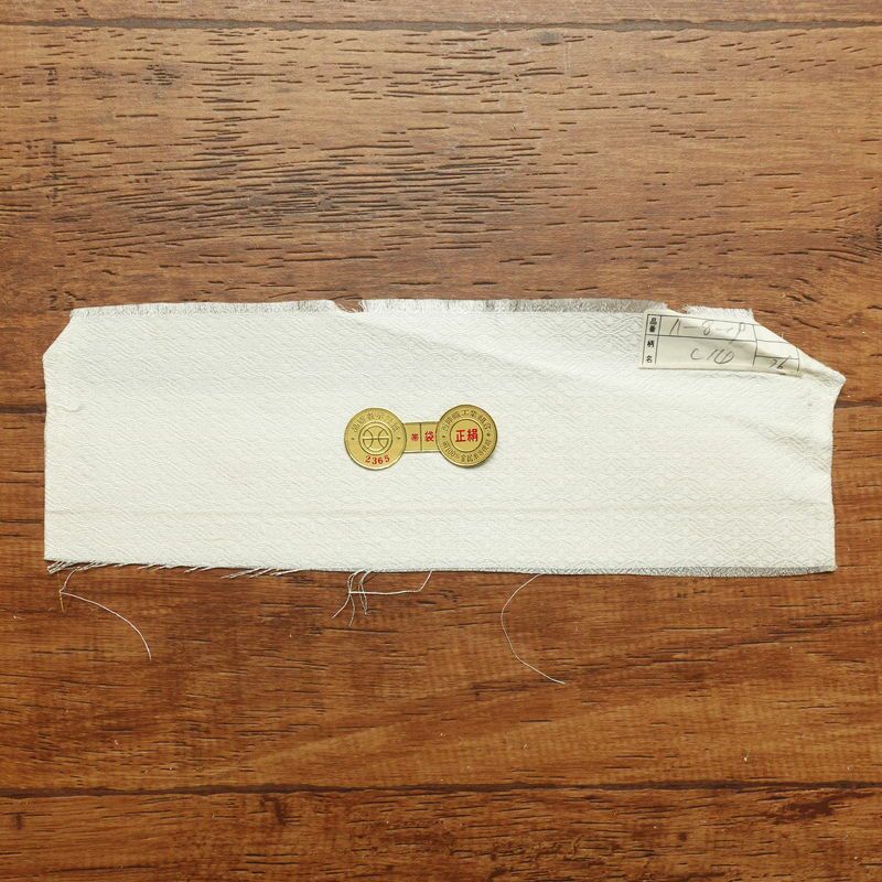 袋帯 六通柄 良品 証紙あり フォーマル用 正絹 古典柄 ベージュ_画像31