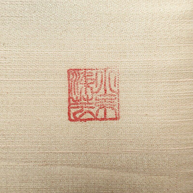 袋帯 全通柄 紬地 落款入り フォーマル用 正絹 人物・動物柄 ピンク_画像22