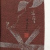 訪問着 鮫小紋 縮緬 正絹 花柄 袷仕立て 身丈156.5cm 裄丈64cm 茶_画像20
