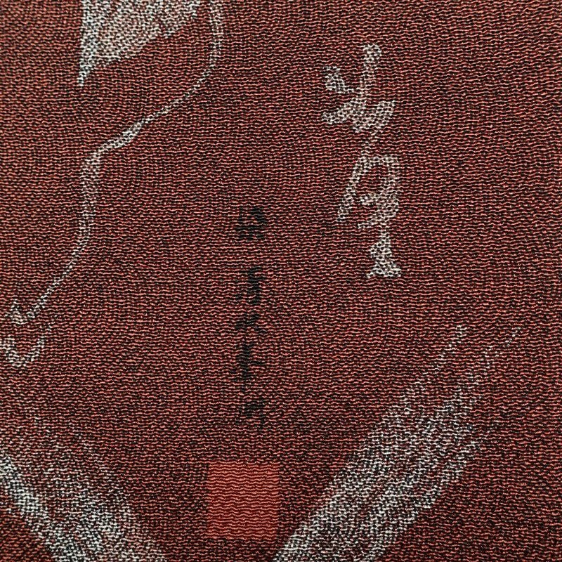 訪問着 鮫小紋 縮緬 正絹 花柄 袷仕立て 身丈156.5cm 裄丈64cm 茶_画像21