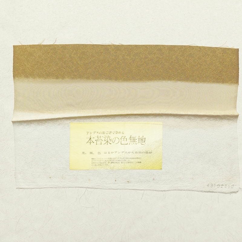 色無地 良品 落款入り 本苔染 正絹 無地 袷仕立て 身丈154cm 裄丈65.5cm 着物 黄・黄土色_画像20