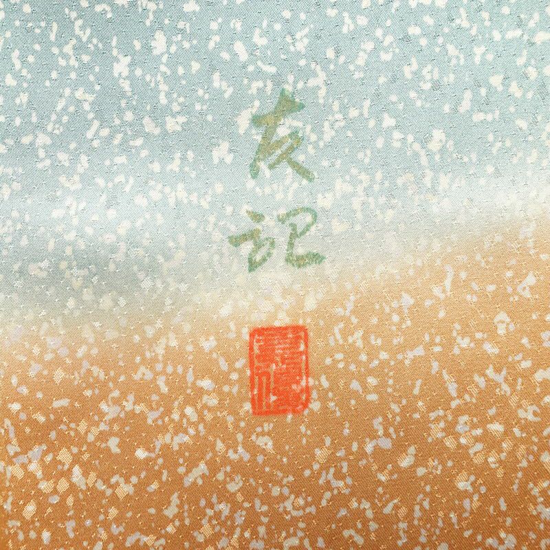 訪問着 落款入り 作家物 正絹 木の葉・植物柄 菊 梅 袷仕立て 身丈172cm 裄丈68.5cm 金彩 多色使い_画像14