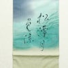 袋帯 太鼓柄 落款入り 良品 紬地 松潭月色涼 一般用 正絹 流水・波柄 緑・うぐいす色_画像8