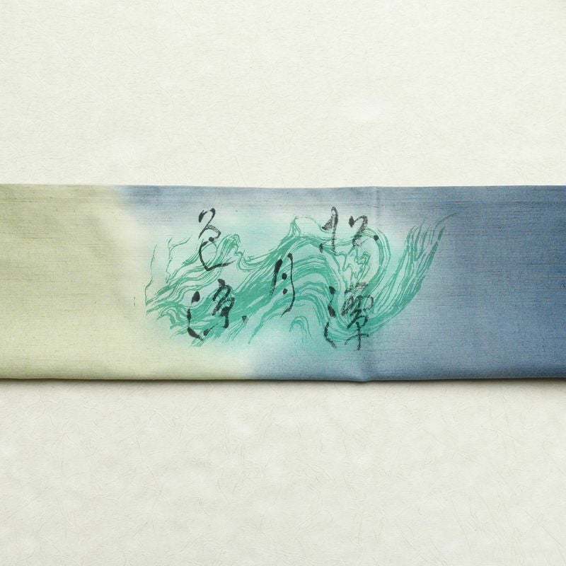 袋帯 太鼓柄 落款入り 良品 紬地 松潭月色涼 一般用 正絹 流水・波柄 緑・うぐいす色_画像16