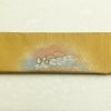 袋帯 太鼓柄 良品 落款入り 一般用 正絹 風景柄 箔 黄・黄土色_画像16