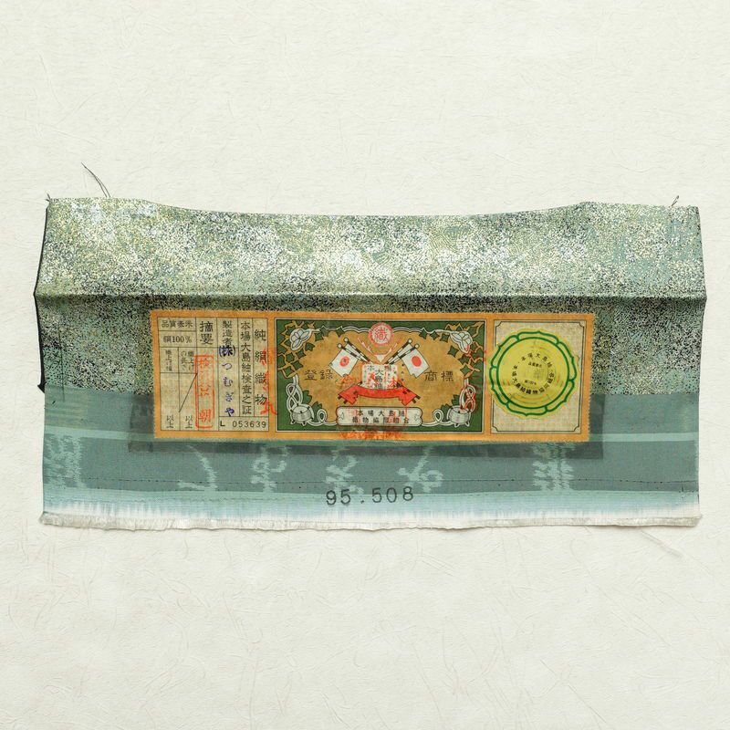 袋帯 本場大島紬 全通柄 良品 証紙あり 切嵌 切りばめ フォーマル用 正絹 古典柄 箔 多色使い_画像20