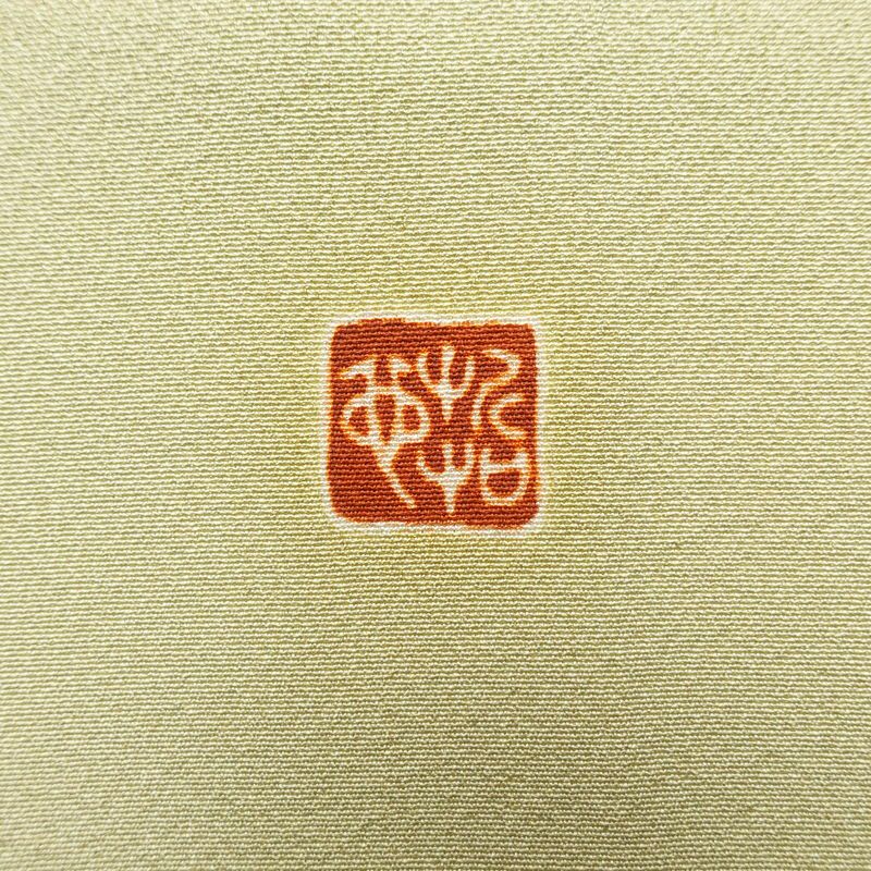 色留袖 落款入り 作家物 縮緬 一つ紋付き 正絹 風景柄 袷仕立て 身丈158cm 裄丈65.5cm 共八掛 フォーマル 着物 緑・うぐいす色_画像11