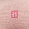 訪問着 落款入り 作家物 縮緬 ぼかし染め 正絹 風景柄 袷仕立て 身丈155cm 裄丈64cm 箔 共八掛 フォーマル 着物 ピンク_画像12