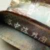 袋帯 洛中洛外図 本金箔プラチナ箔 全通柄 良品 フォーマル用 正絹 風景柄 箔 緑・うぐいす色_画像20