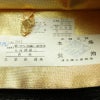 袋帯 佐賀錦 本場筑前博多織 六通柄 良品 証紙あり フォーマル用 正絹 古典柄 金・銀_画像21