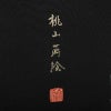 黒留袖 美品 五つ紋付き 桃山蒔絵 落款入り しつけ糸付き 縮緬 正絹 古典柄 袷仕立て 身丈170.5cm 裄丈70.5cm 箔 金彩 黒_画像10