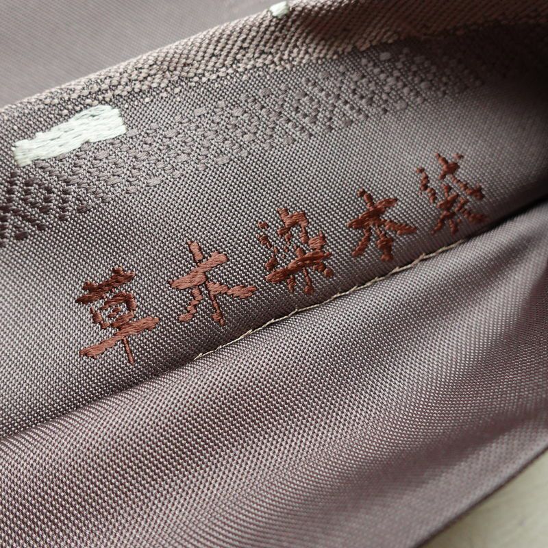 袋帯 草木染 六通柄 良品 フォーマル用 正絹 古典柄 紫・藤色_画像21