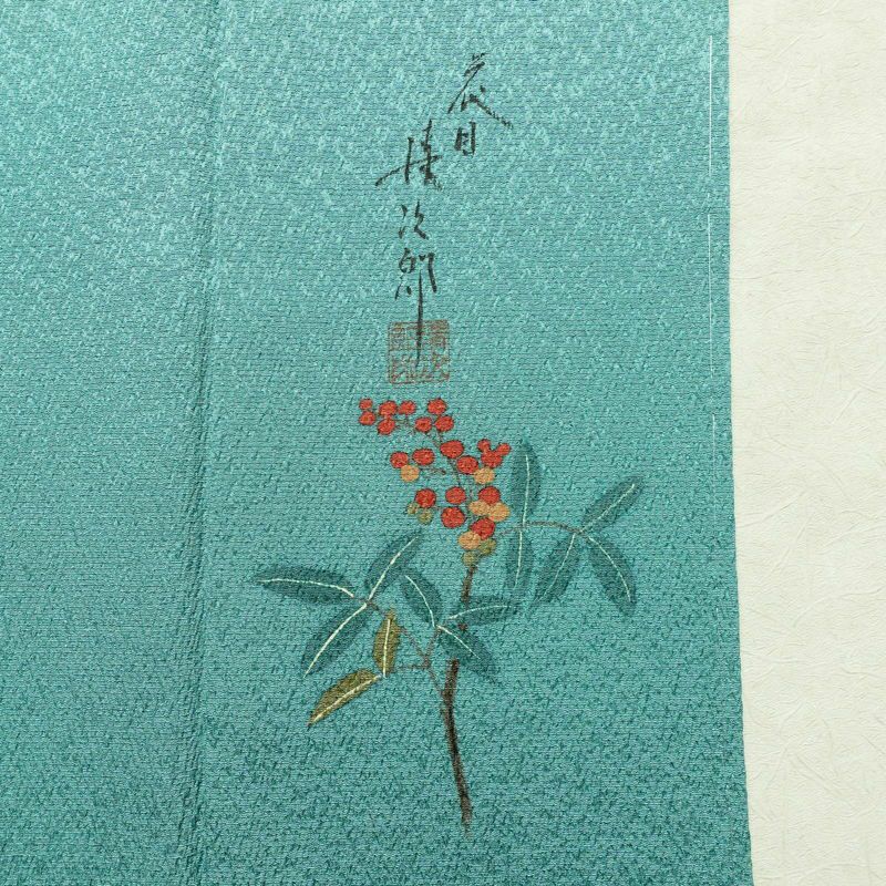 色無地 二代目清次郎作 落款入り しつけ糸付き 縮緬 正絹 無地 袷仕立て 身丈163.5cm 裄丈67cm フォーマル 着物 白群色 青・紺_画像11