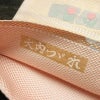 袋帯 大内つづれ 六通柄 良品 フォーマル用 正絹 花柄 金糸 ピンク_画像21