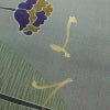 袋帯 太鼓柄 一般用 正絹 花柄 帯 緑・うぐいす色_画像5