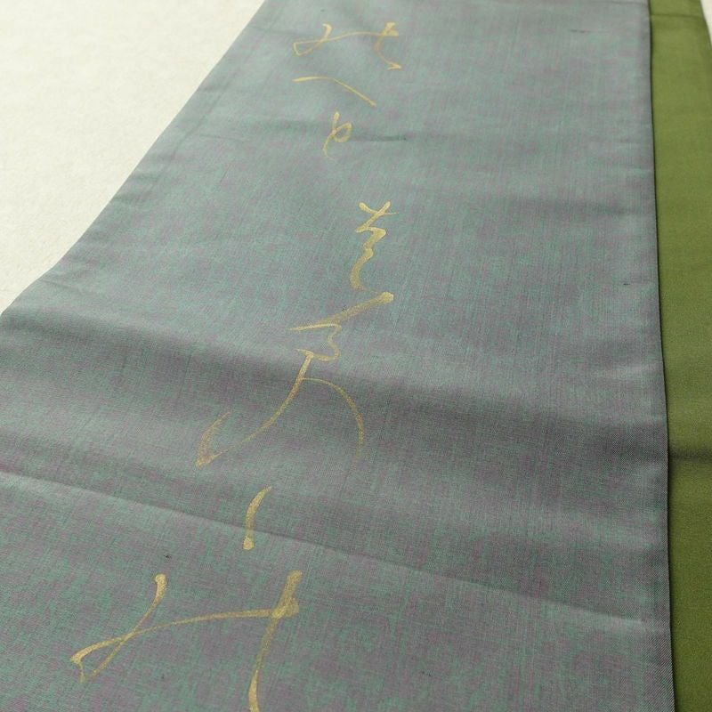 袋帯 太鼓柄 一般用 正絹 花柄 帯 緑・うぐいす色_画像9