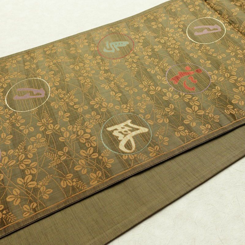 袋帯 花鳥風月 六通柄 美品 一般用 正絹 木の葉・植物柄 帯 緑・うぐいす色_画像11