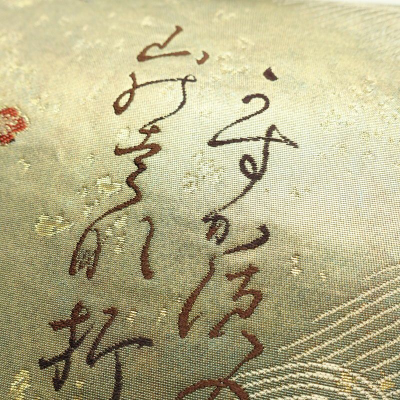 袋帯 六通柄 フォーマル用 正絹 箔 帯 緑・うぐいす色_画像3