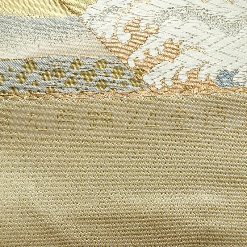 袋帯 未仕立て品 六通柄 西陣織 証紙あり 九百錦24金箔 フォーマル用 正絹 古典柄 箔 金糸 銀糸 帯 多色使い_画像20