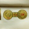 袋帯 未仕立て品 六通柄 西陣織 証紙あり 九百錦24金箔 フォーマル用 正絹 古典柄 箔 金糸 銀糸 帯 多色使い_画像21