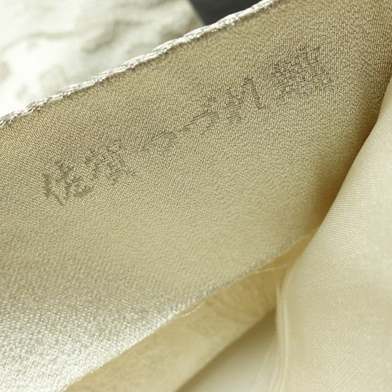 袋帯 未仕立て 佐賀つづれ織 六通柄 フォーマル用 正絹 木の葉・植物柄 銀糸 帯 金・銀_画像19