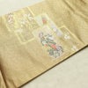 名古屋帯 太鼓柄 落款入り 正絹 木の葉・植物柄 名古屋仕立て 箔 金糸 帯 黄・黄土色_画像10
