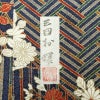 小紋 三田村環 落款入り 総柄 正絹 古典柄 袷仕立て 身丈165.5cm 裄丈70.5cm 菊 金彩 着物 青・紺_画像20