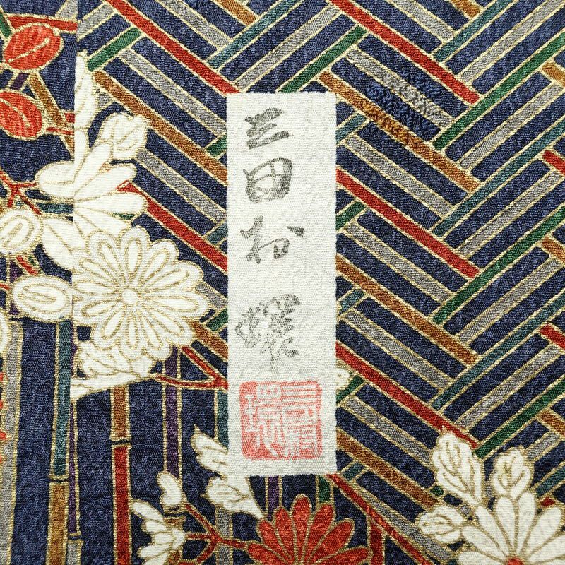 小紋 三田村環 落款入り 総柄 正絹 古典柄 袷仕立て 身丈165.5cm 裄丈70.5cm 菊 金彩 着物 青・紺_画像20