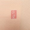 訪問着 加賀友禅 良品 落款入り 浜ちりめん 縮緬 正絹 花柄 袷仕立て 身丈160.5cm 裄丈65cm 一部しつけ糸付き 共八掛 フォーマル 着物 ピンク_画像11