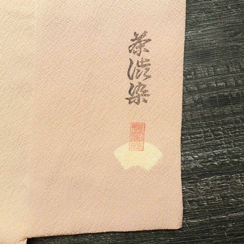 色無地 良品 茶渋染 落款入り 縮緬 一つ紋付き 正絹 無地 袷仕立て 身丈157cm 裄丈64cm フォーマル 着物 ベージュ_画像20